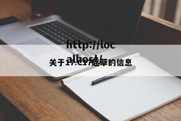 关于17.C17起草的信息